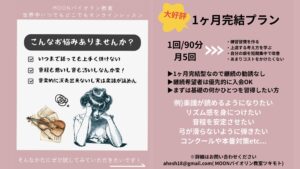 オンライン　バイオリンレッスン